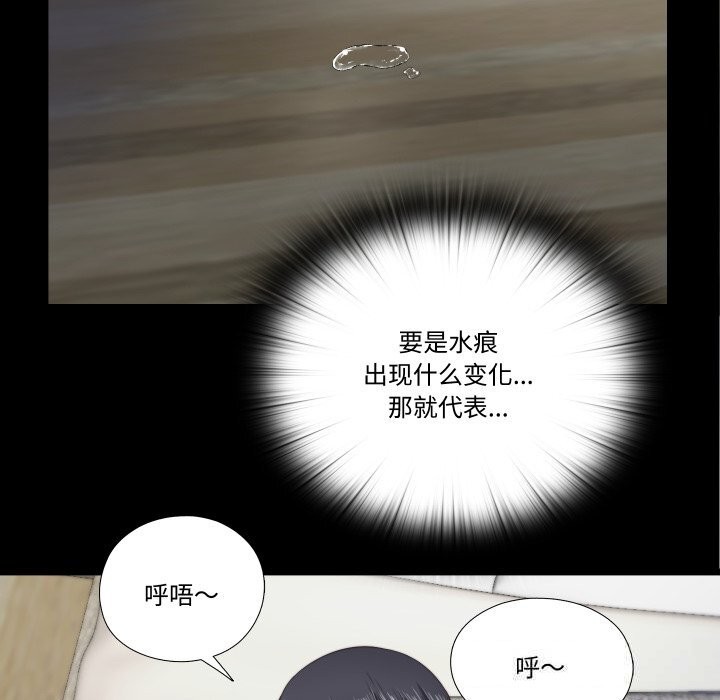 隱秘的同居第4話