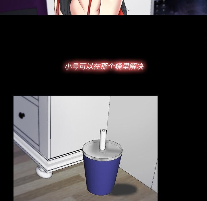 隱秘的同居第4話