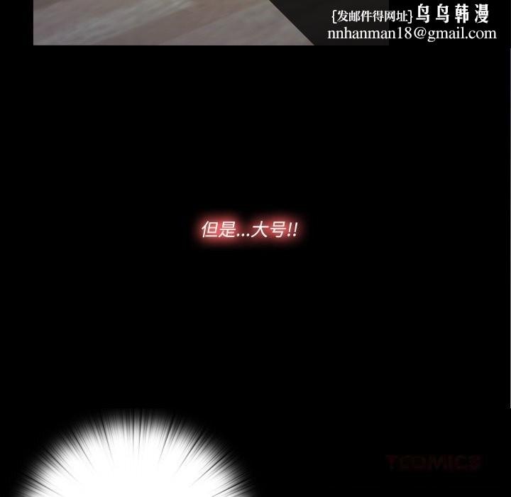 隱秘的同居第4話