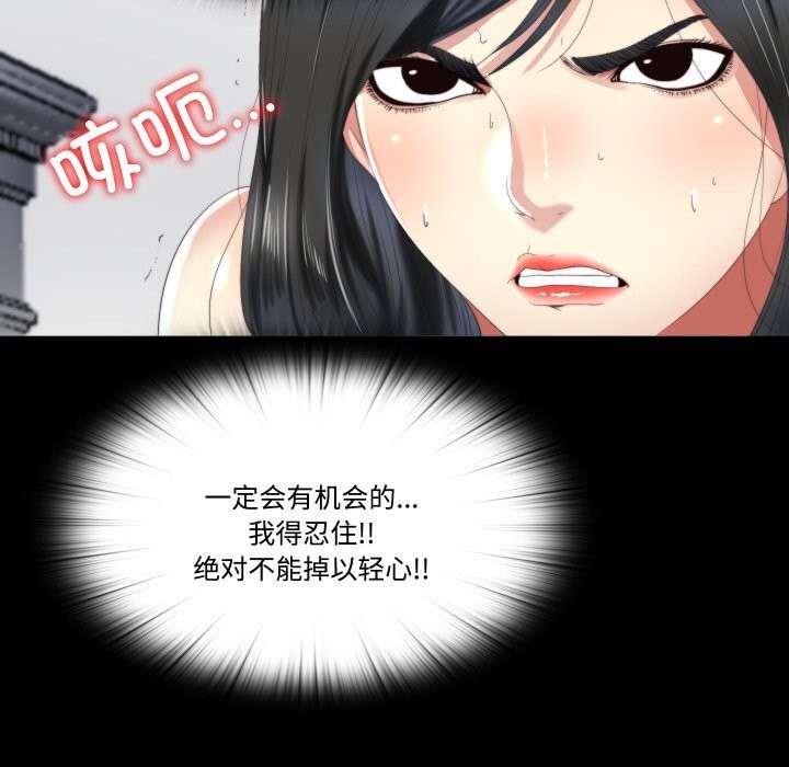 隱秘的同居第4話