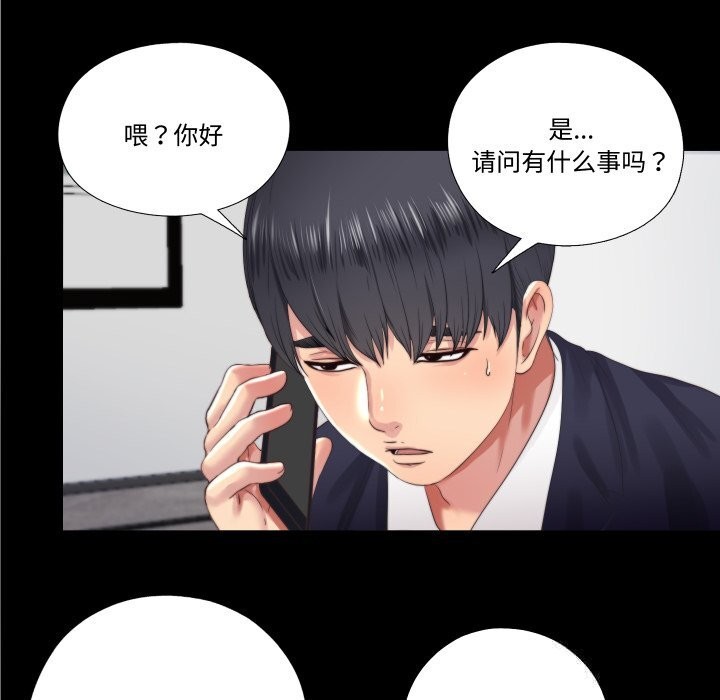 隱秘的同居第4話