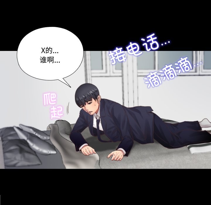 隱秘的同居第4話