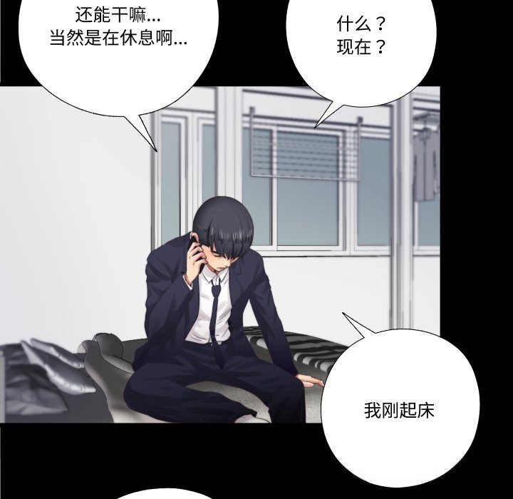 隱秘的同居第4話