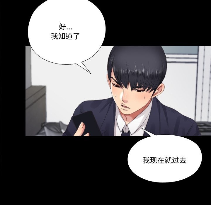 隱秘的同居第4話