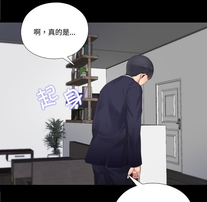 隱秘的同居第4話