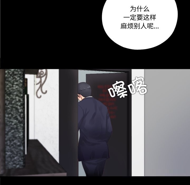 隱秘的同居第4話