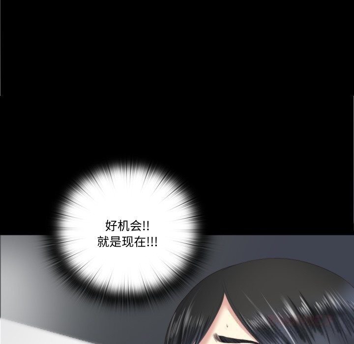 隱秘的同居第4話