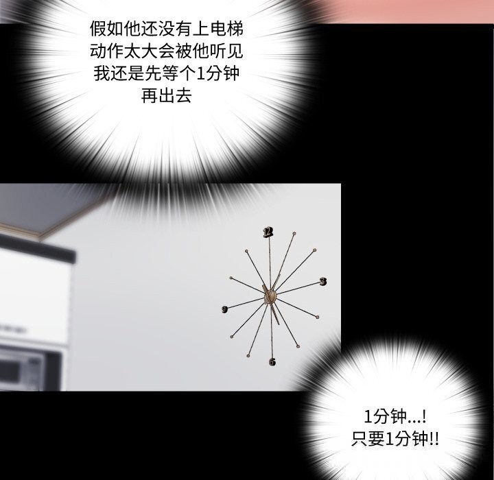 隱秘的同居第4話