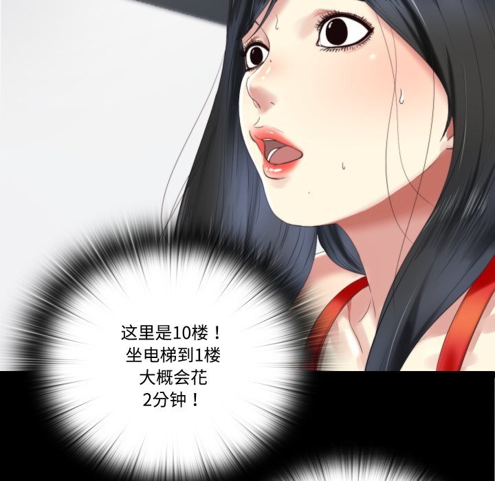 隱秘的同居第4話