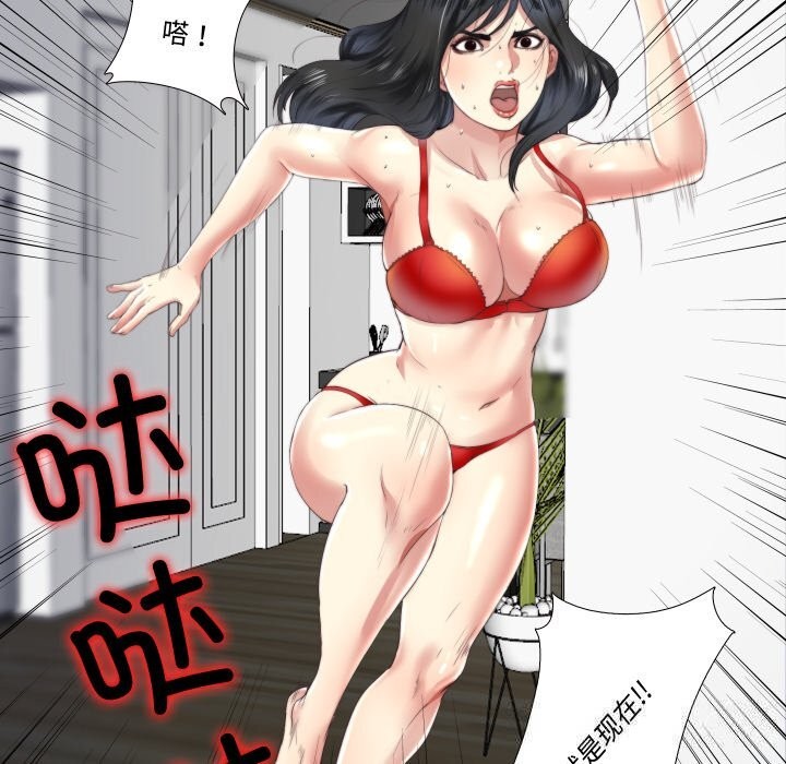 隱秘的同居第4話