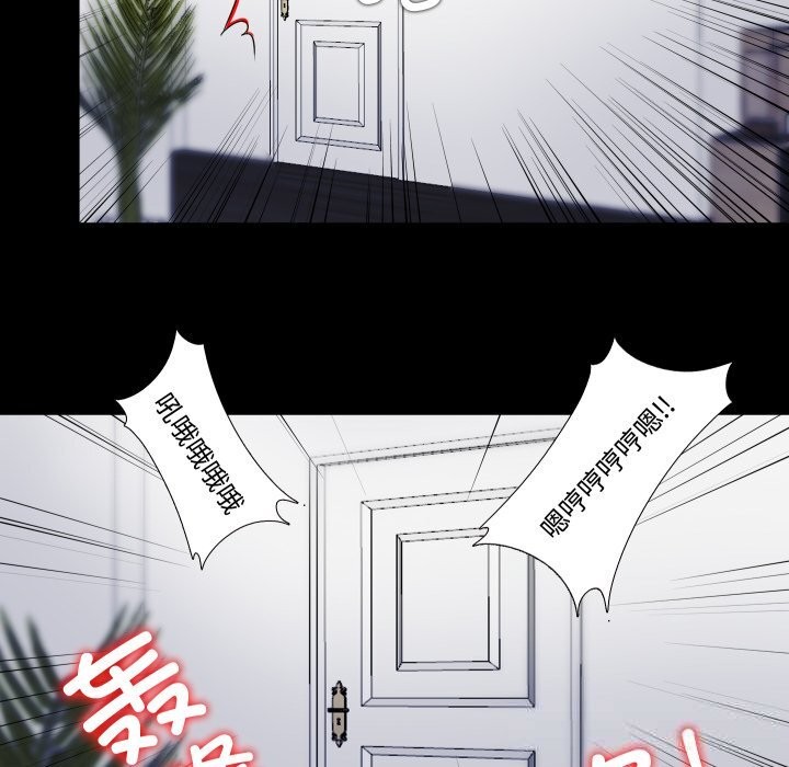 隱秘的同居第4話