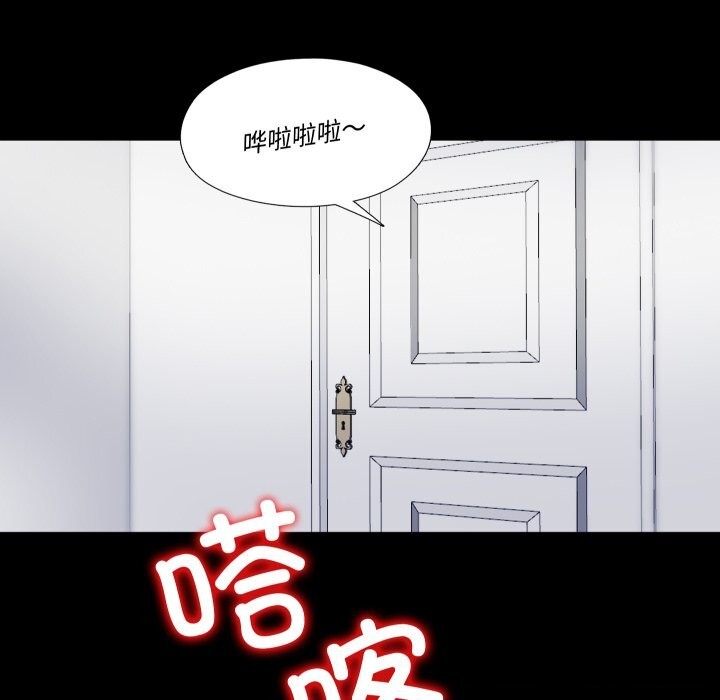 隱秘的同居第4話