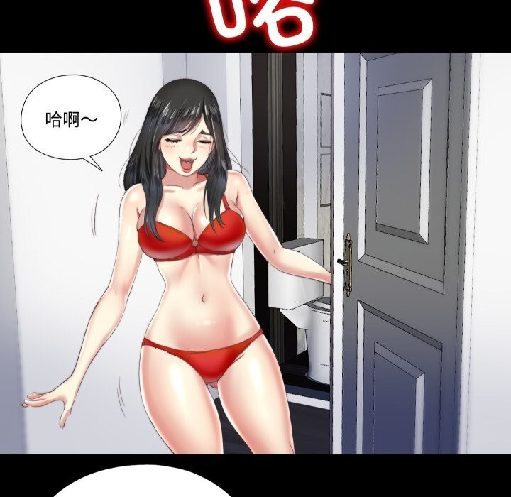 隱秘的同居第4話