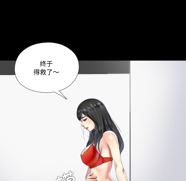 隱秘的同居第4話