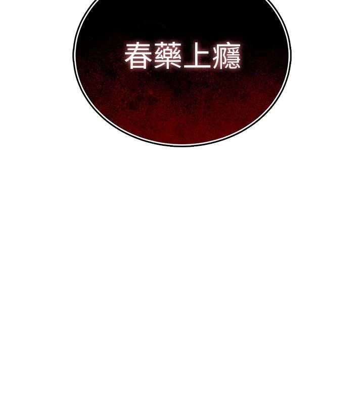 暴君會長的嬌媳們第7話-藥物高潮爽歪歪♥