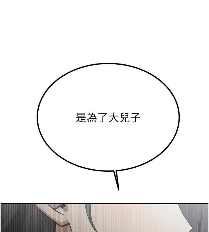 暴君會長的嬌媳們第7話-藥物高潮爽歪歪♥