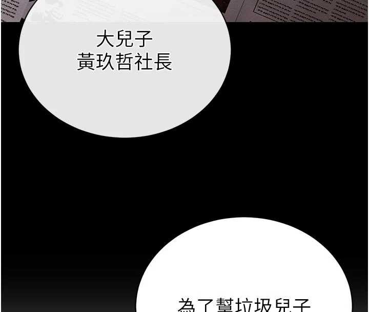 暴君會長的嬌媳們第7話-藥物高潮爽歪歪♥