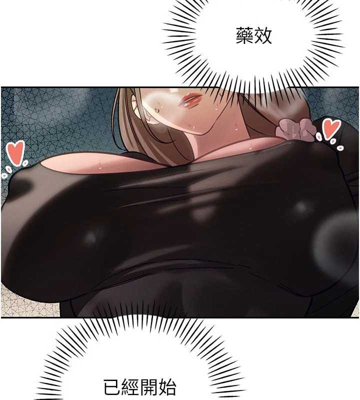 暴君會長的嬌媳們第7話-藥物高潮爽歪歪♥