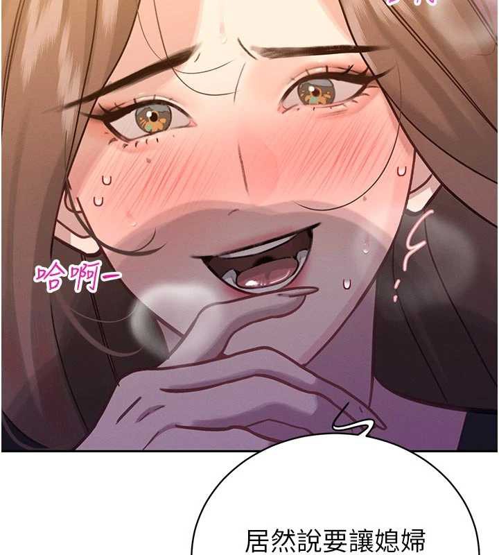 暴君會長的嬌媳們第7話-藥物高潮爽歪歪♥