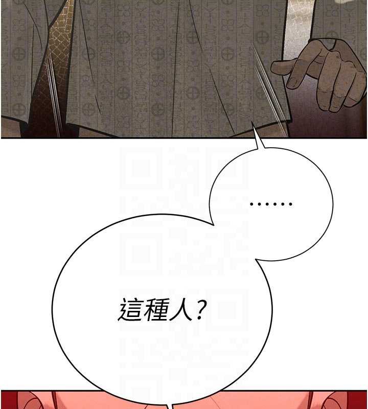 暴君會長的嬌媳們第7話-藥物高潮爽歪歪♥