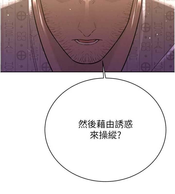 暴君會長的嬌媳們第7話-藥物高潮爽歪歪♥