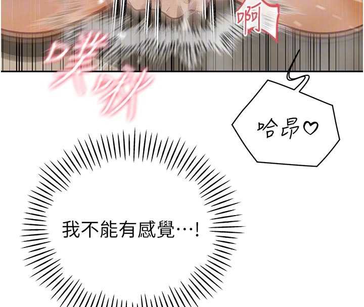 暴君會長的嬌媳們第7話-藥物高潮爽歪歪♥