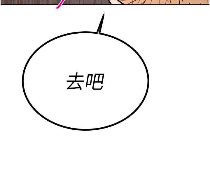 暴君會長的嬌媳們第7話-藥物高潮爽歪歪♥