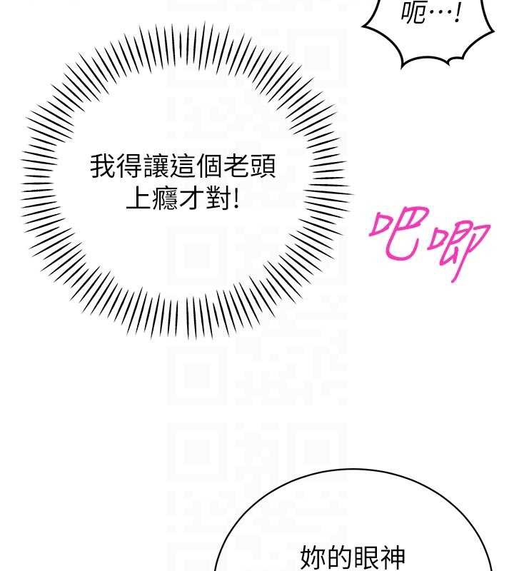 暴君會長的嬌媳們第7話-藥物高潮爽歪歪♥