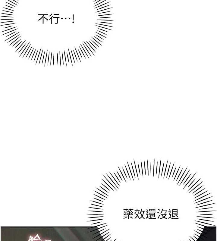 暴君會長的嬌媳們第7話-藥物高潮爽歪歪♥