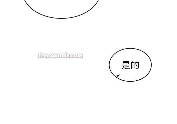 暴君會長的嬌媳們第7話-藥物高潮爽歪歪♥