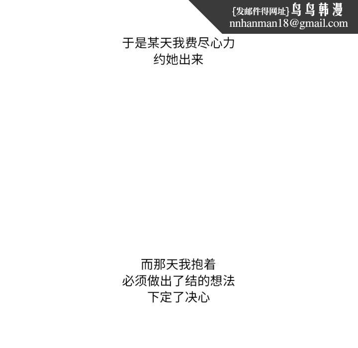 难以置信的故事！第11話