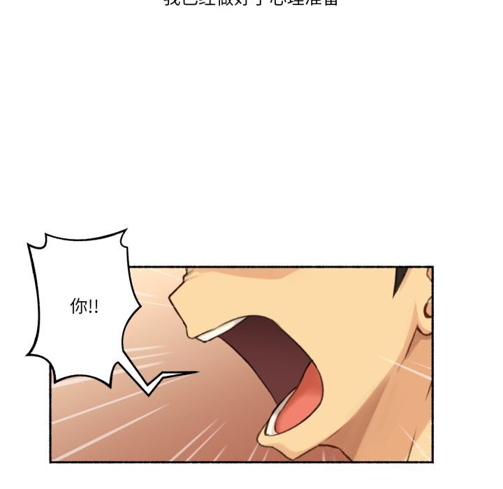 难以置信的故事！第11話