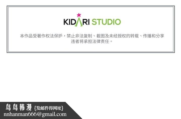 难以置信的故事！第11話