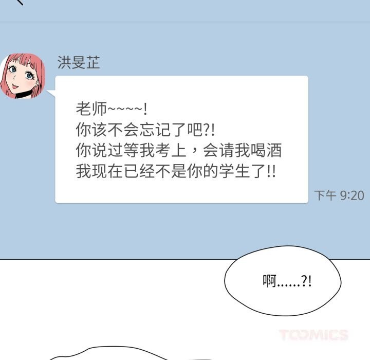 换身恋人第14話