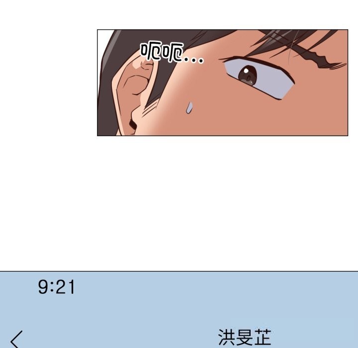 换身恋人第14話