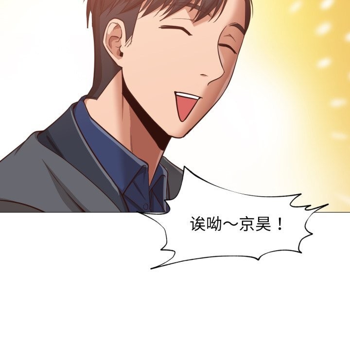 换身恋人第14話