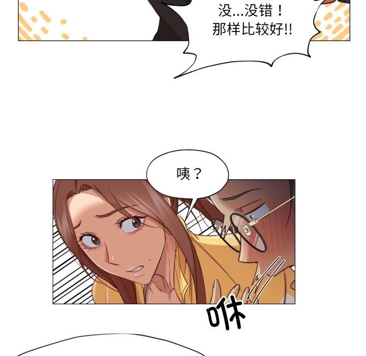 换身恋人第14話