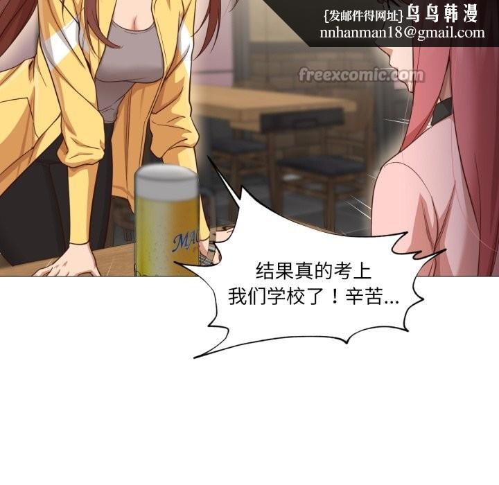 换身恋人第14話