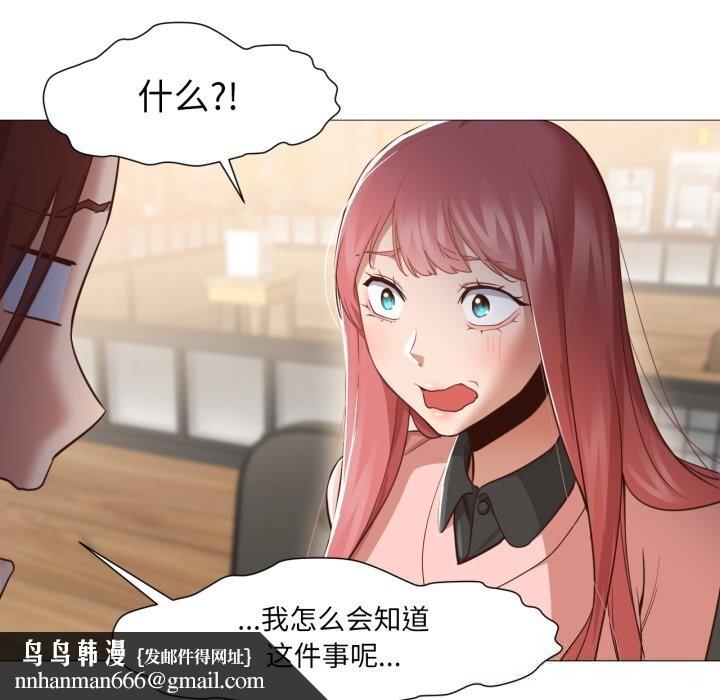 换身恋人第14話