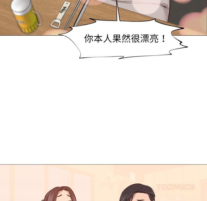 换身恋人第14話