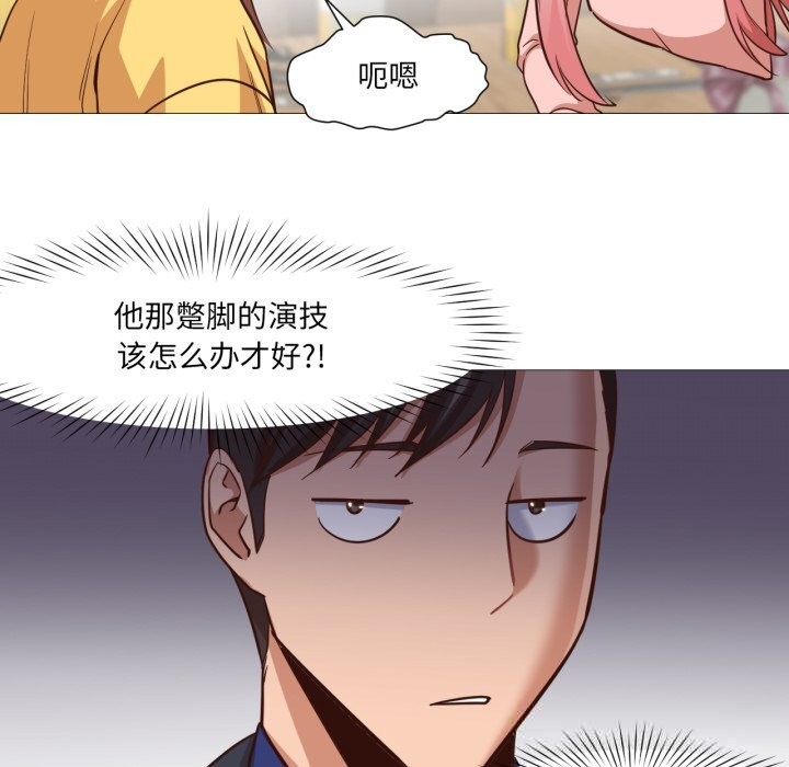 换身恋人第14話