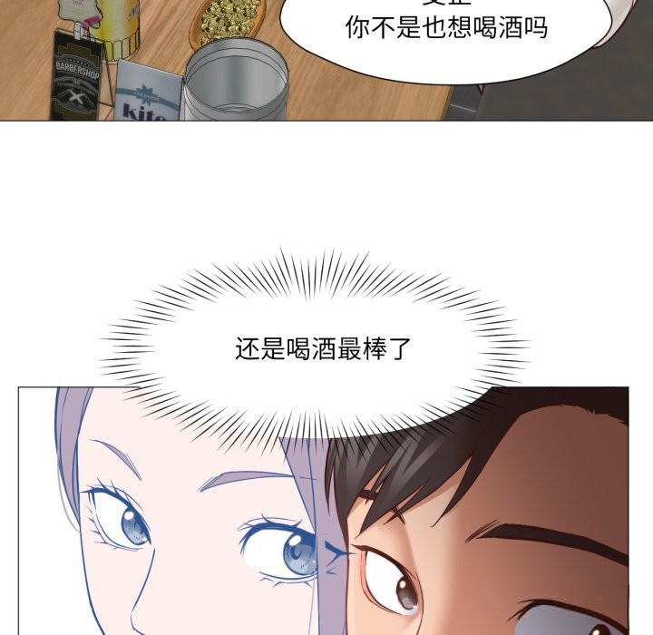 换身恋人第14話