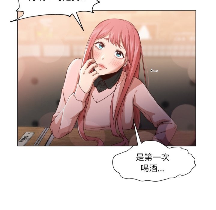 换身恋人第14話