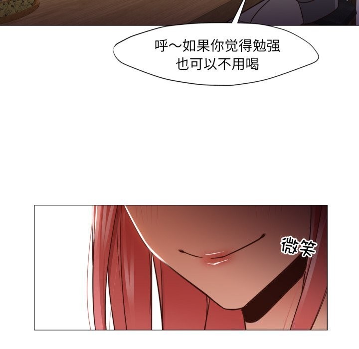 换身恋人第14話