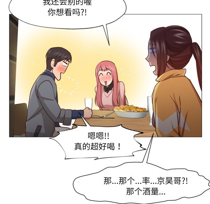 换身恋人第14話