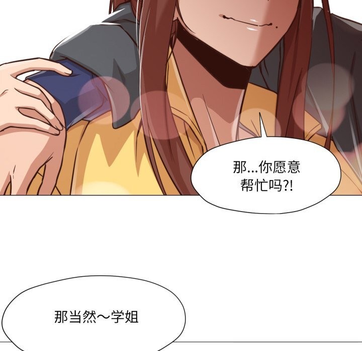 换身恋人第14話