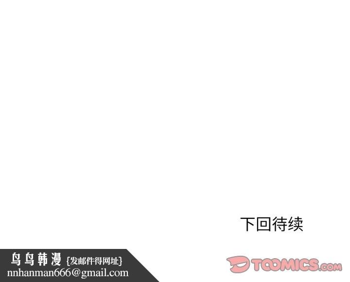 换身恋人第14話