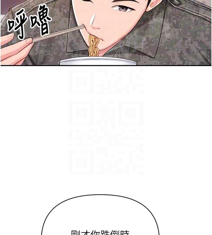 报告女班长:一根突起第21話-要舔看看嗎?