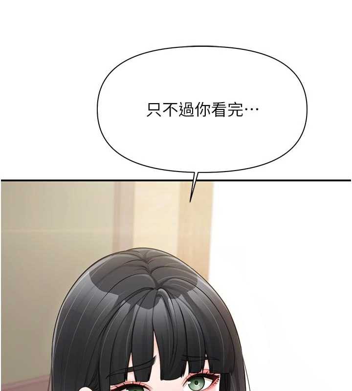 报告女班长:一根突起第21話-要舔看看嗎?