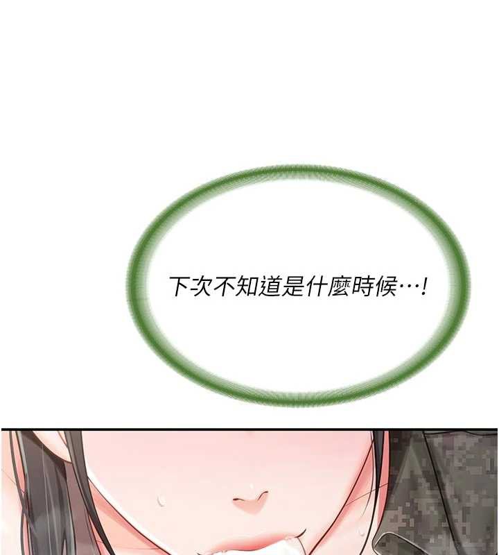 报告女班长:一根突起第21話-要舔看看嗎?